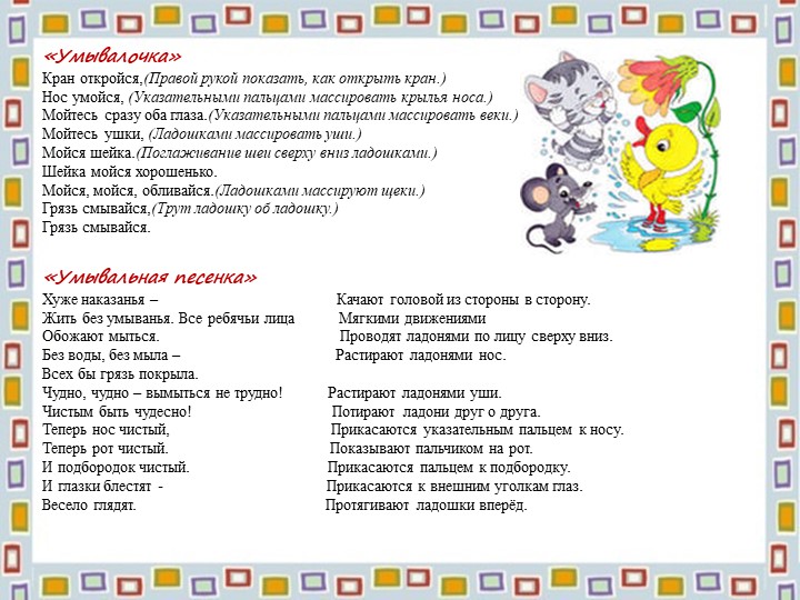 "Здоровьесберегающие технологии"презентация для педагогов ДОУ
