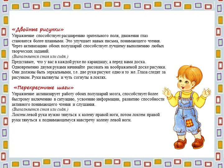 "Здоровьесберегающие технологии"презентация для педагогов ДОУ