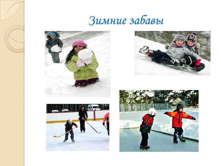 Презентация для детей дошкольного возраста. "Здоровейка"