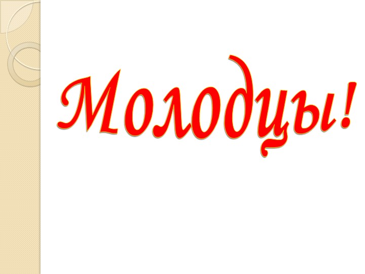 Презентация для детей дошкольного возраста. "Здоровейка"