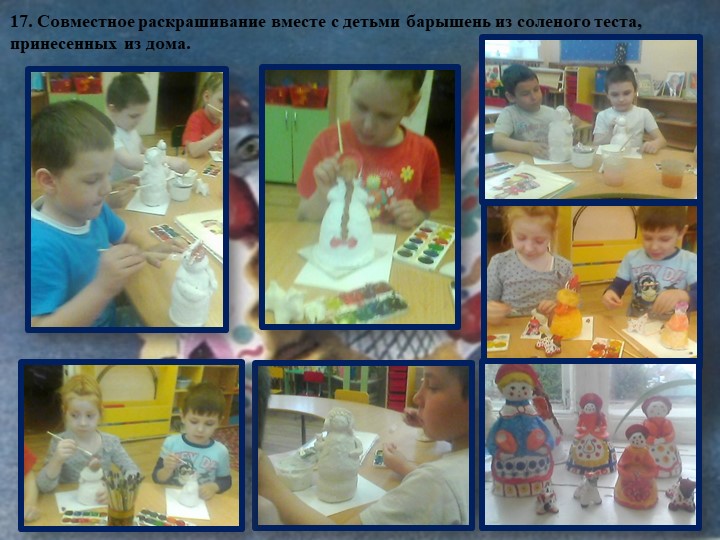 Презентация педагогического проекта «Художественно – эстетическое развитие детей через знакомство с дымковской игрушкой»