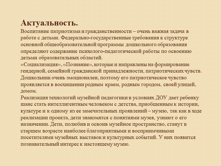 Проект "Мини-музей город Балахна"