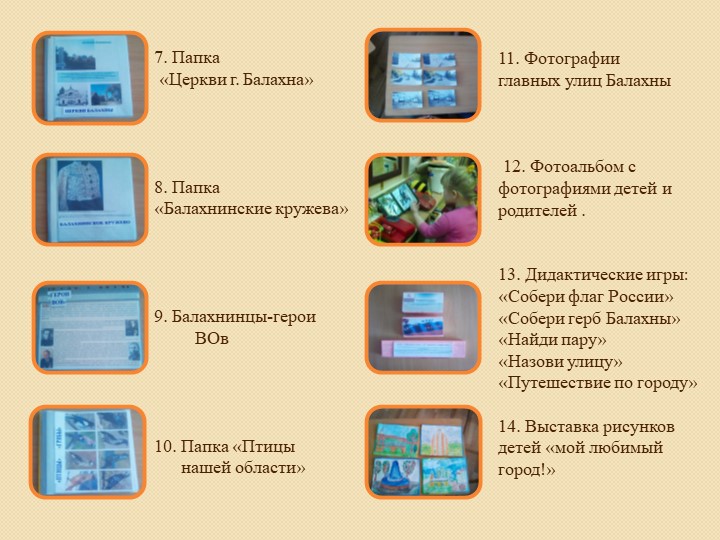 Проект "Мини-музей город Балахна"