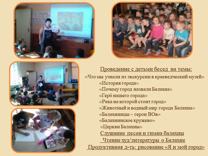Проект "Мини-музей город Балахна"