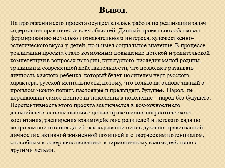 Проект "Мини-музей город Балахна"