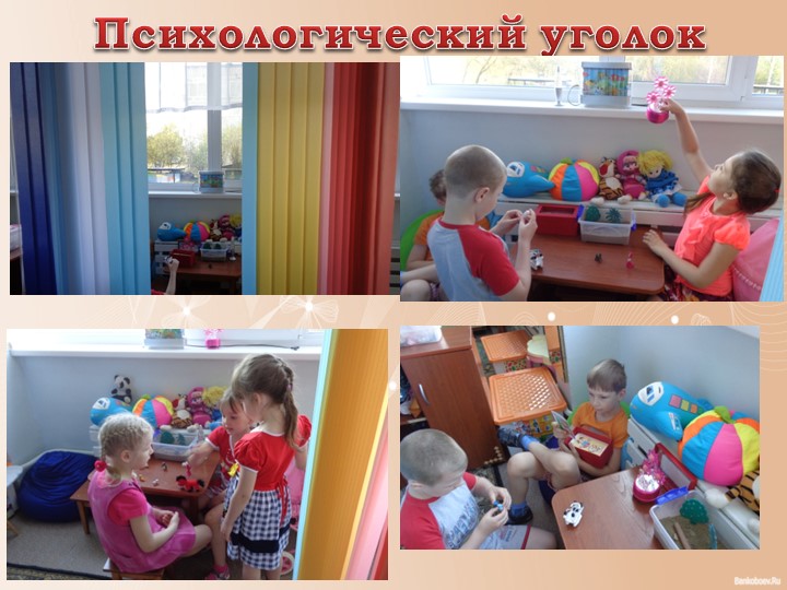 Презентация предметно-развивающей среды в детском саду