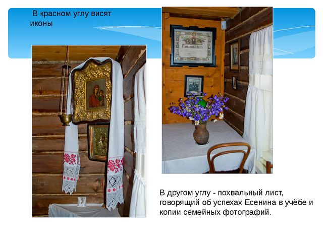 Презентация посвящённая жизни и творчеству А. С. Есенина