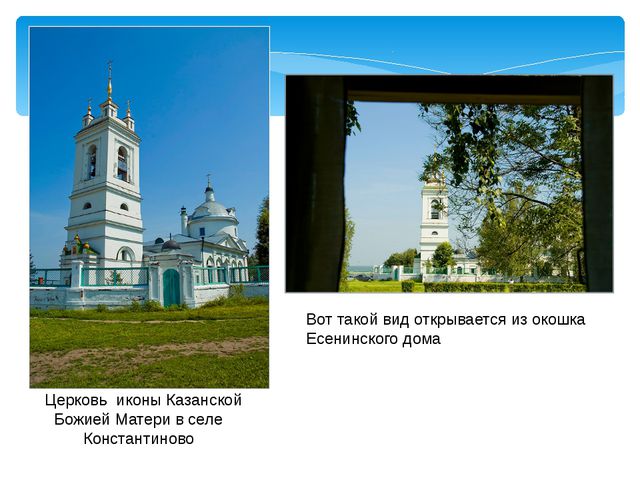 Презентация посвящённая жизни и творчеству А. С. Есенина