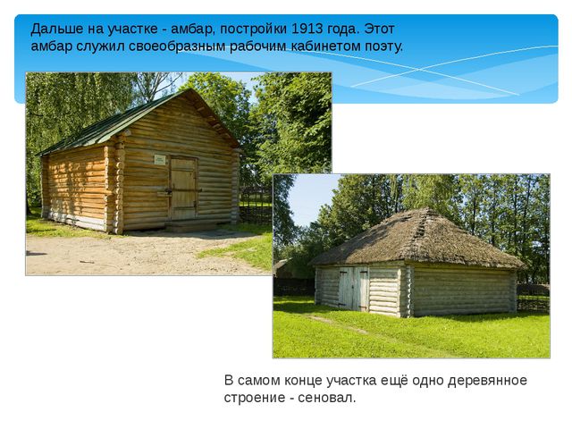 Презентация посвящённая жизни и творчеству А. С. Есенина