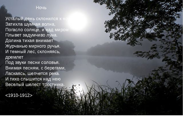 Презентация посвящённая жизни и творчеству А. С. Есенина
