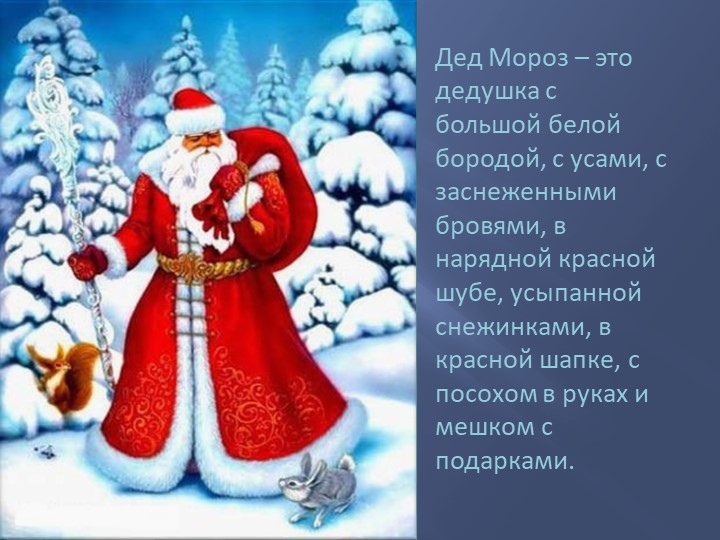 Презентация "Новый год у ворот"