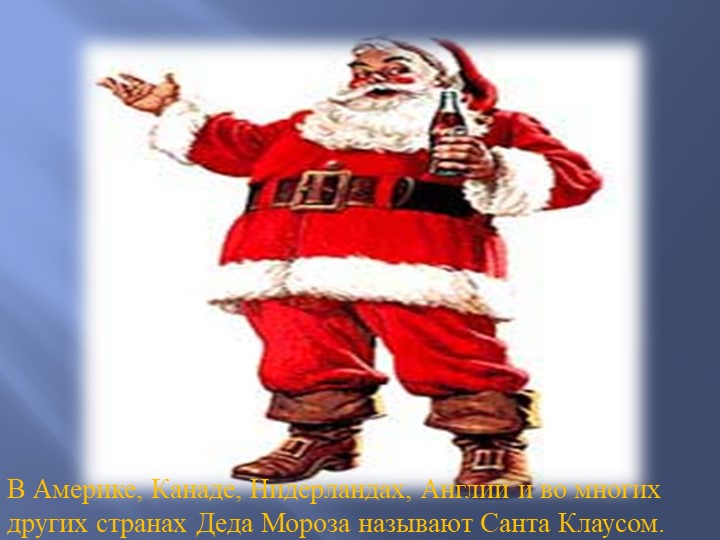 Презентация "Новый год у ворот"