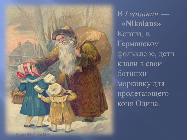 Презентация "Новый год у ворот"