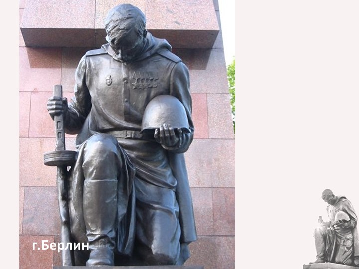 Презентация 3 декабря День Неизвестного солдата