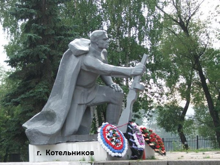 Презентация 3 декабря День Неизвестного солдата