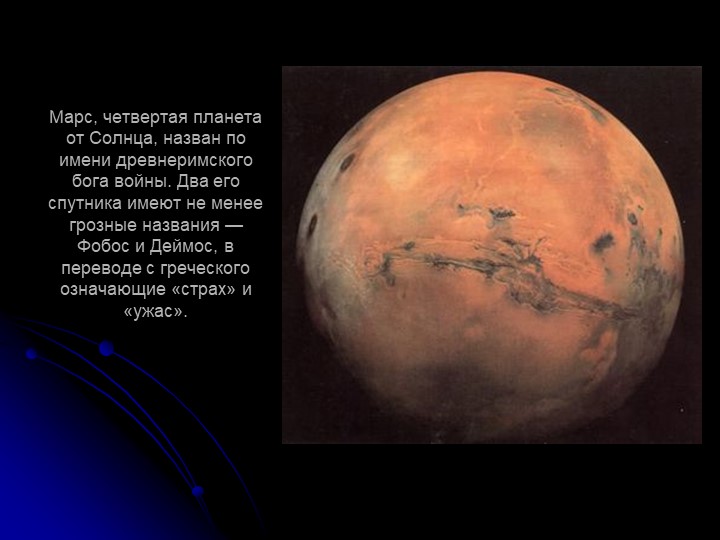 Презентация 12 апреля "День космонавтики"