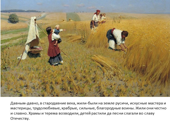 Презентация 4 Ноября. "День народного единства"