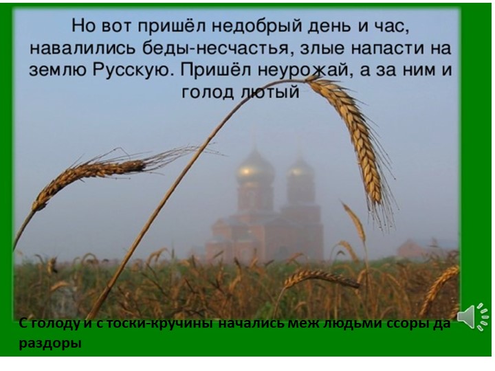 Презентация 4 Ноября. "День народного единства"