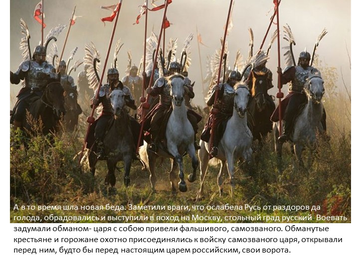 Презентация 4 Ноября. "День народного единства"