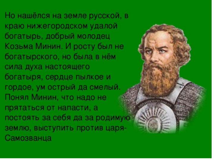 Презентация 4 Ноября. "День народного единства"