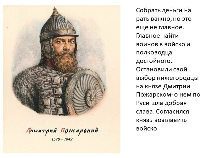 Презентация 4 Ноября. "День народного единства"