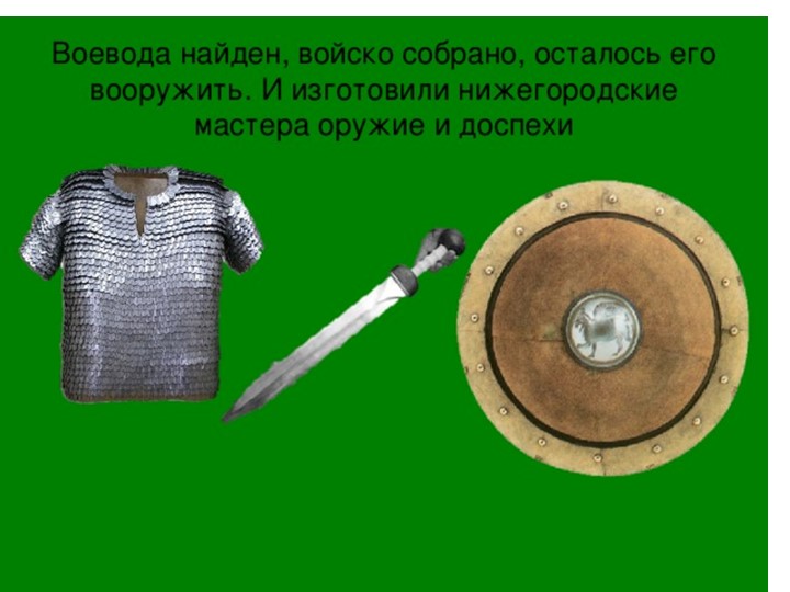 Презентация 4 Ноября. "День народного единства"