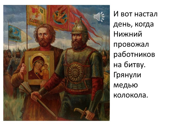 Презентация 4 Ноября. "День народного единства"