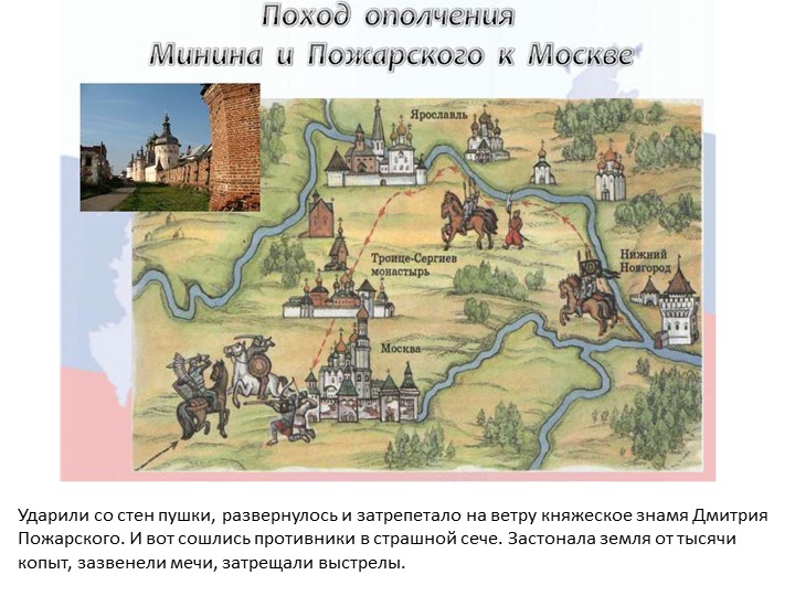 Презентация 4 Ноября. "День народного единства"