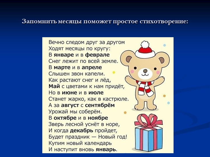 Презентация для дошкольников "Времена года"