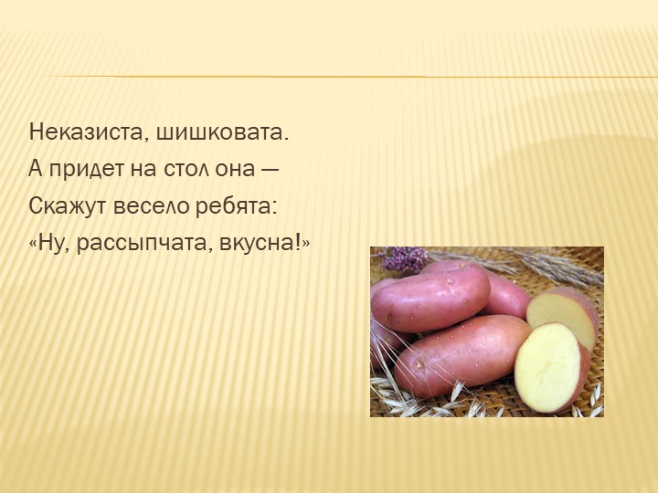 Презентация к ООД в старшей группе комбинированной направленности для детей с ОНР "Осенняя сказка".