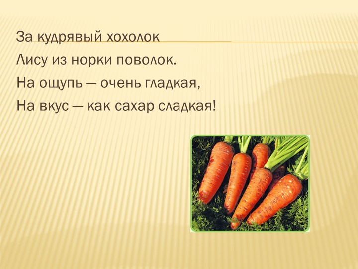 Презентация к ООД в старшей группе комбинированной направленности для детей с ОНР "Осенняя сказка".