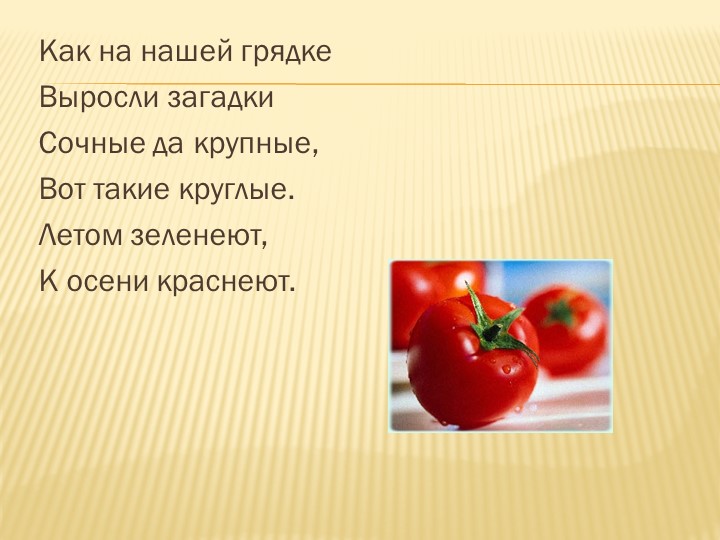 Презентация к ООД в старшей группе комбинированной направленности для детей с ОНР "Осенняя сказка".
