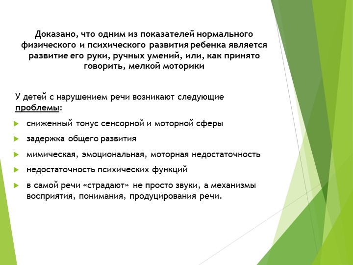 Пальчиковые технологии в ДОУ