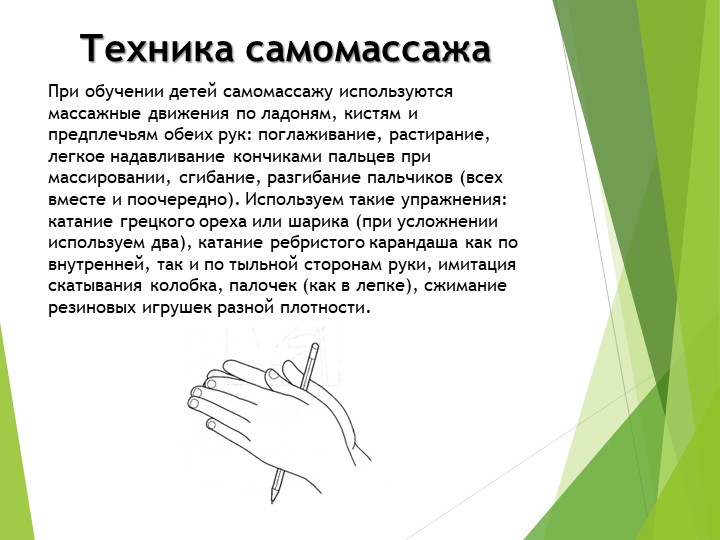 Пальчиковые технологии в ДОУ