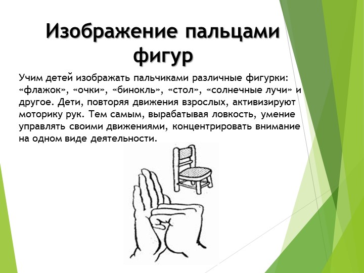 Пальчиковые технологии в ДОУ
