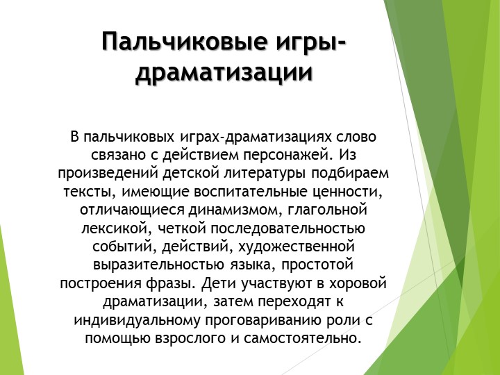 Пальчиковые технологии в ДОУ