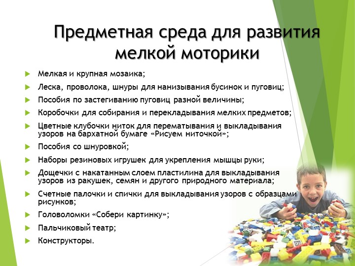 Пальчиковые технологии в ДОУ