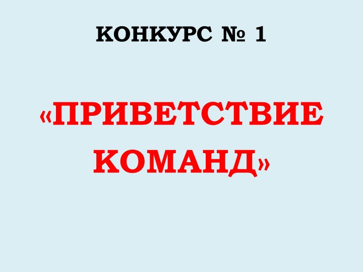 Викторина "Дикие и домашние животные"