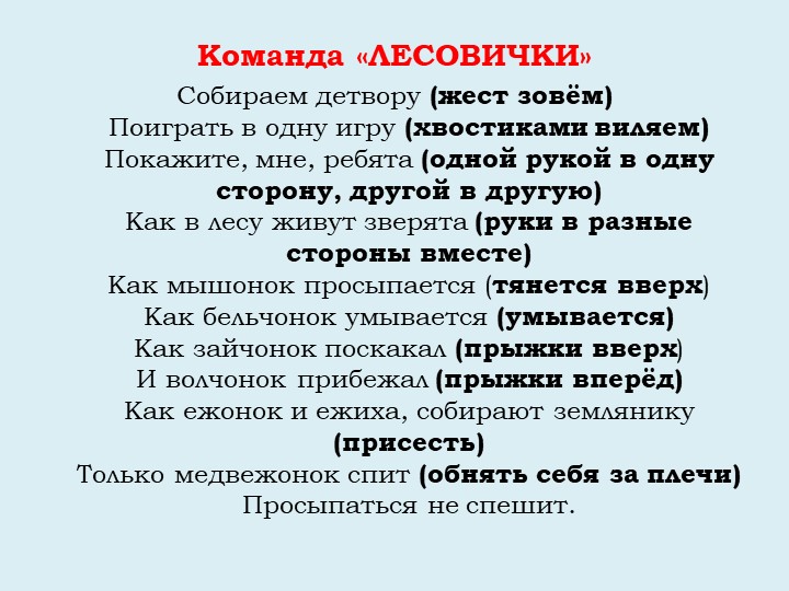 Викторина "Дикие и домашние животные"