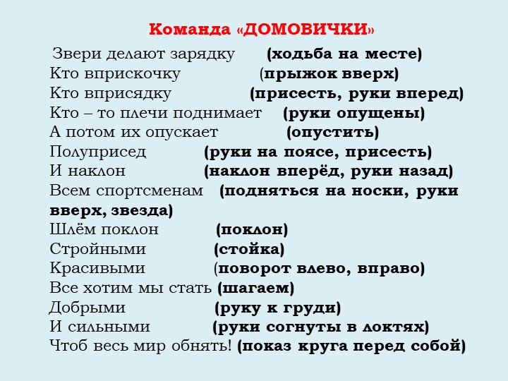 Викторина "Дикие и домашние животные"