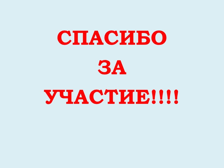 Викторина "Дикие и домашние животные"