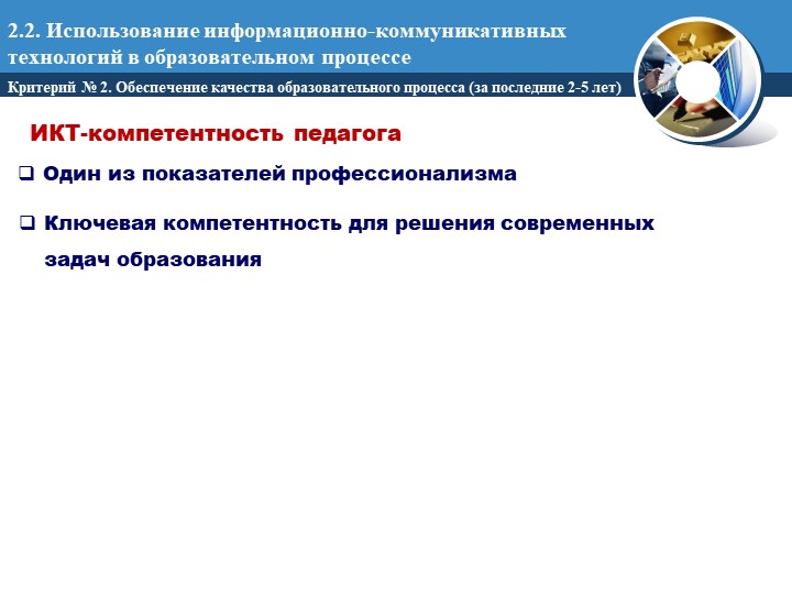 Портфолио как инструмент профессионального развития педагога: В помощь педагогу при аттестации.