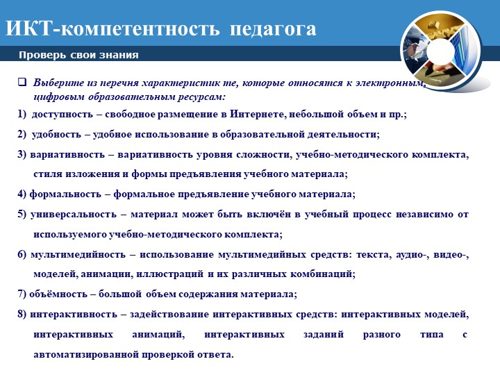 Портфолио как инструмент профессионального развития педагога: В помощь педагогу при аттестации.