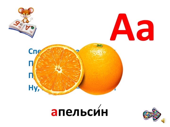 КОМПЛЕКСНОЕ ЗАНЯТИЕ ДЛЯ ПОДГОТОВКИ РЕБЕНКА К ШКОЛЕ