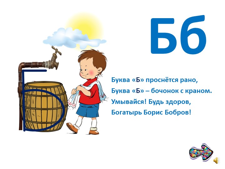 КОМПЛЕКСНОЕ ЗАНЯТИЕ ДЛЯ ПОДГОТОВКИ РЕБЕНКА К ШКОЛЕ