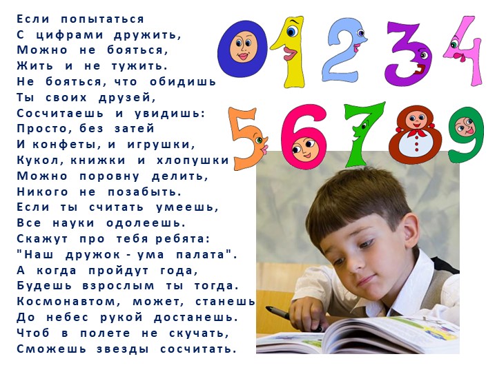 КОМПЛЕКСНОЕ ЗАНЯТИЕ ДЛЯ ПОДГОТОВКИ РЕБЕНКА К ШКОЛЕ