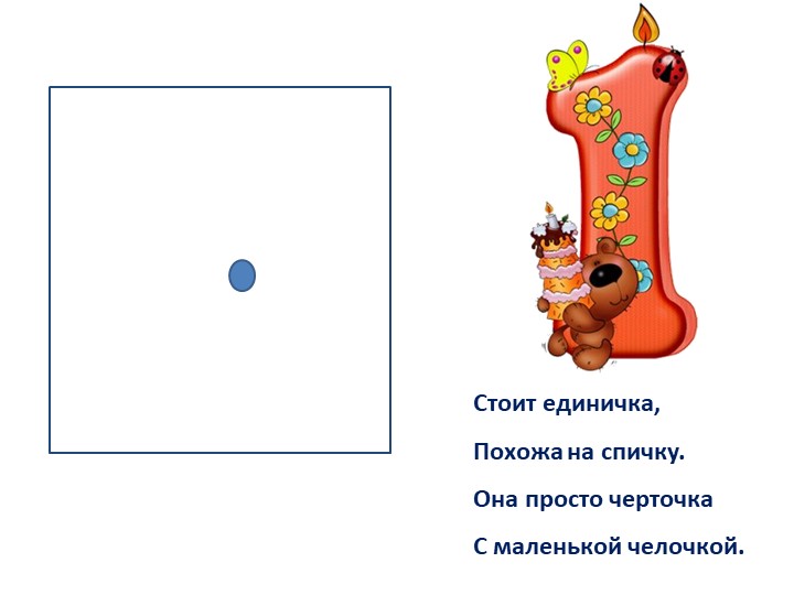 КОМПЛЕКСНОЕ ЗАНЯТИЕ ДЛЯ ПОДГОТОВКИ РЕБЕНКА К ШКОЛЕ