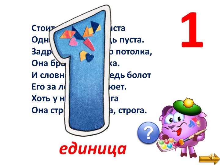 КОМПЛЕКСНОЕ ЗАНЯТИЕ ДЛЯ ПОДГОТОВКИ РЕБЕНКА К ШКОЛЕ