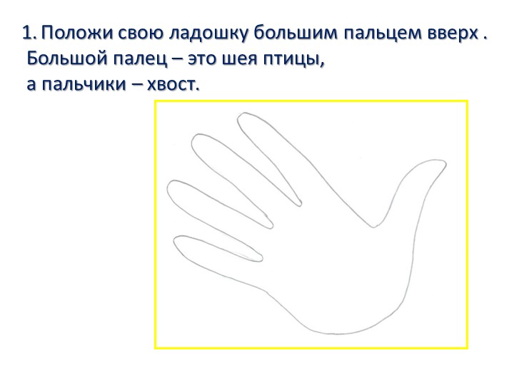 КОМПЛЕКСНОЕ ЗАНЯТИЕ ДЛЯ ПОДГОТОВКИ РЕБЕНКА К ШКОЛЕ