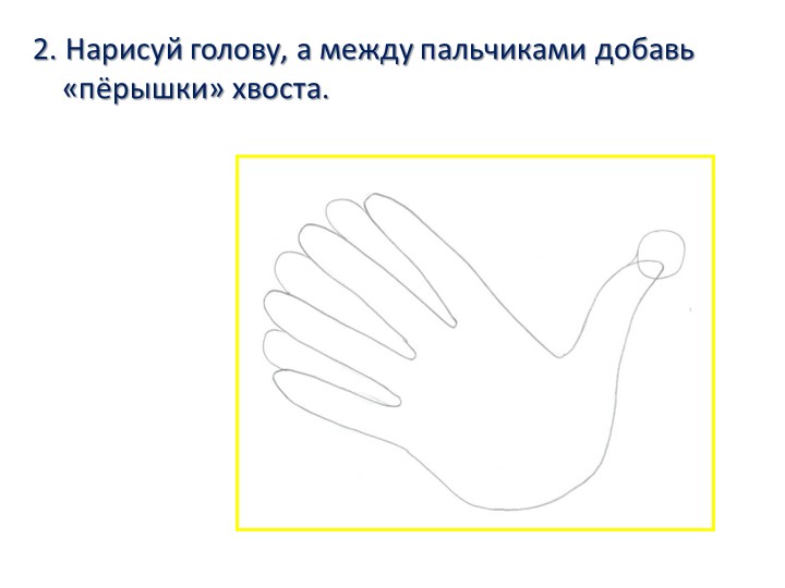 КОМПЛЕКСНОЕ ЗАНЯТИЕ ДЛЯ ПОДГОТОВКИ РЕБЕНКА К ШКОЛЕ
